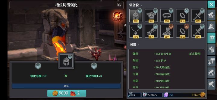 槽位词缀不生效截图