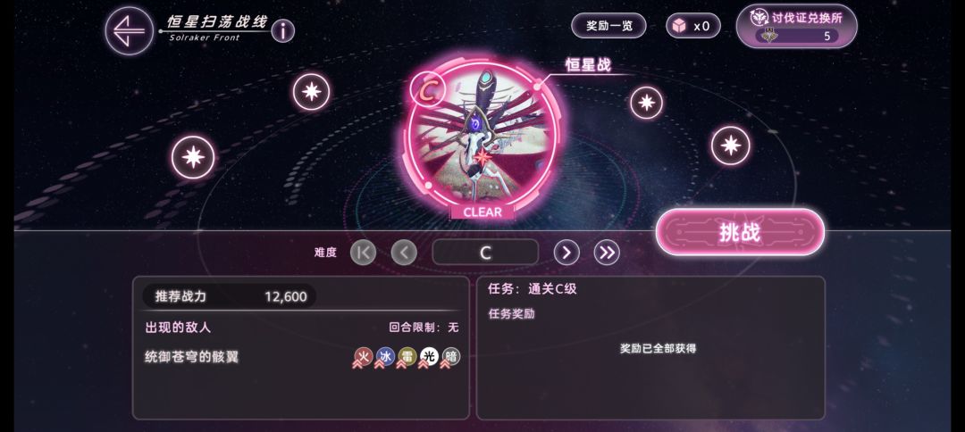 不愧是联动角色 太猛了 1