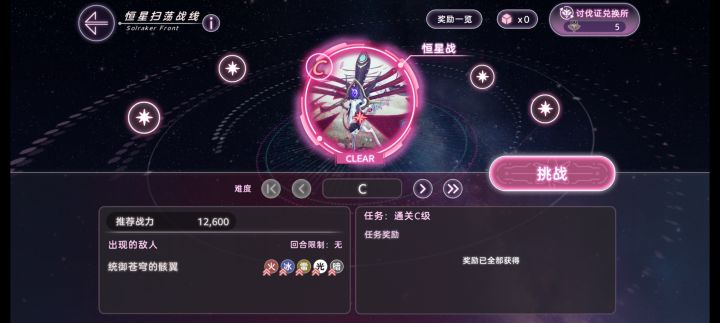 不愧是联动角色 太猛了截图