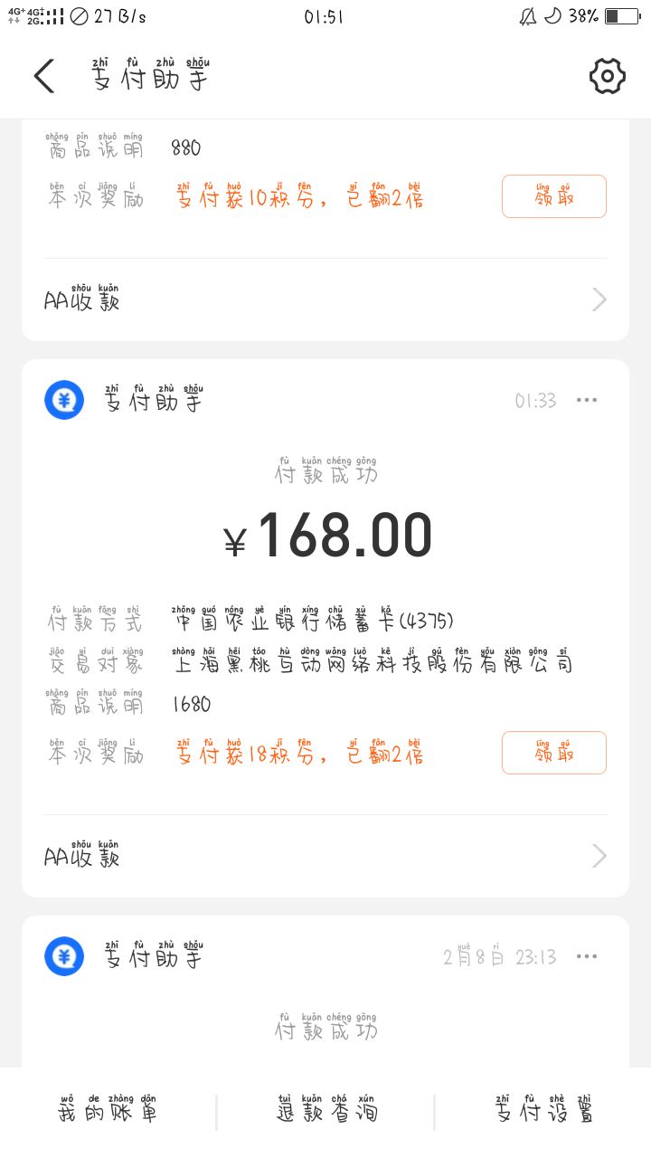 动态图片 6