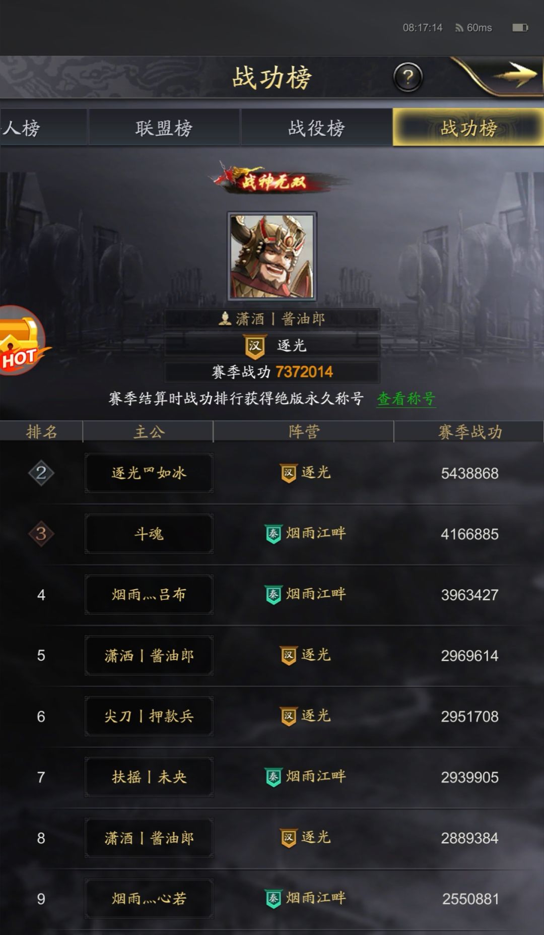 逐光铸霸业,热血燃乱世! 2