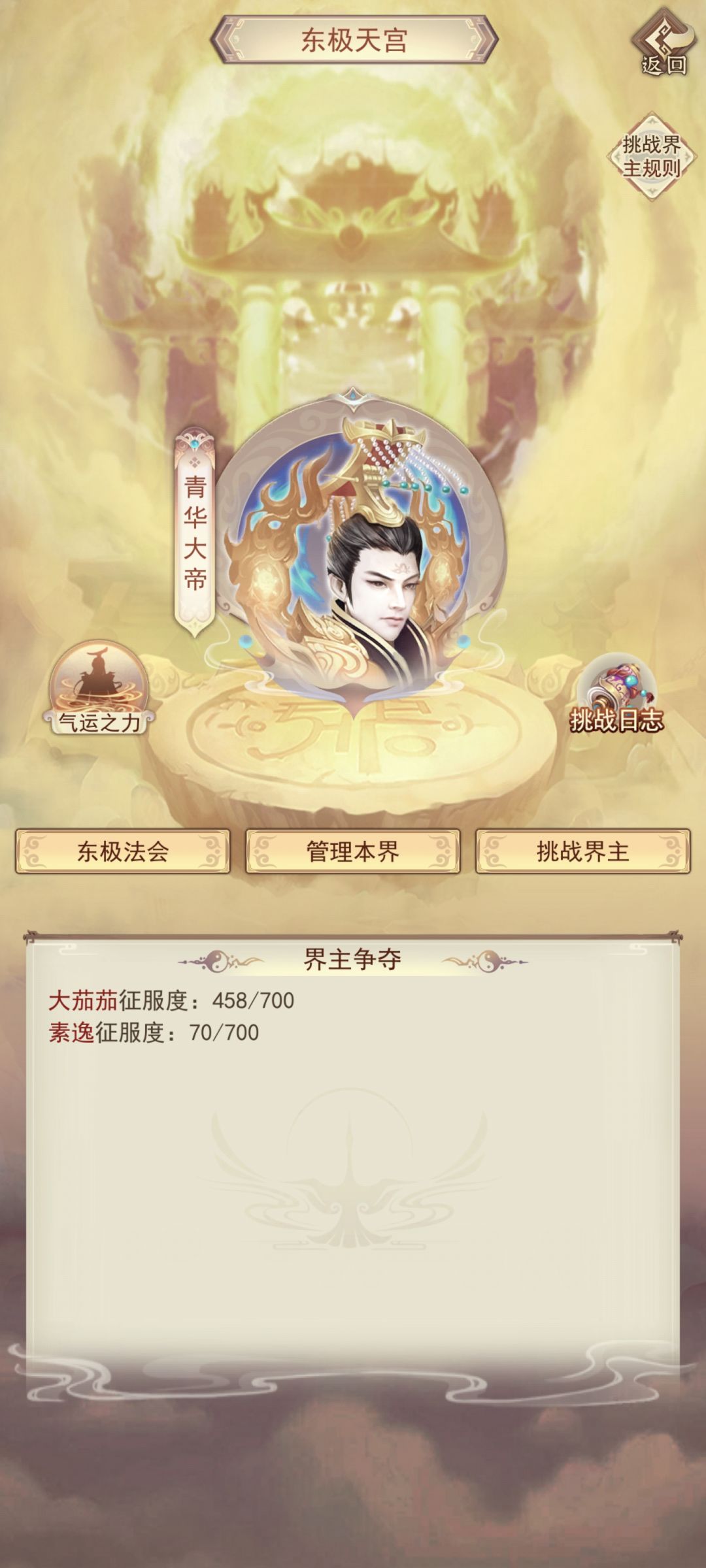 三万年啦 10