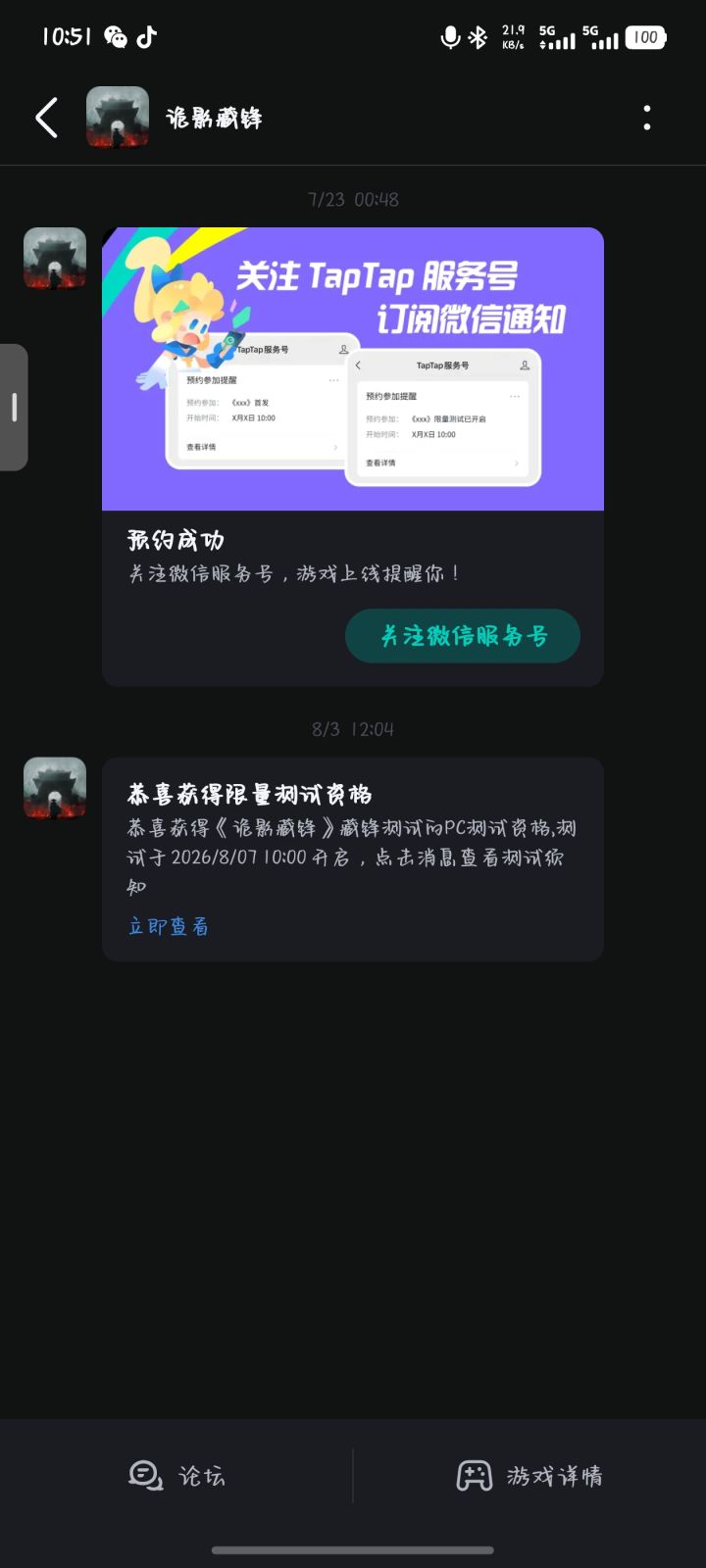收到短信才知道中了截图