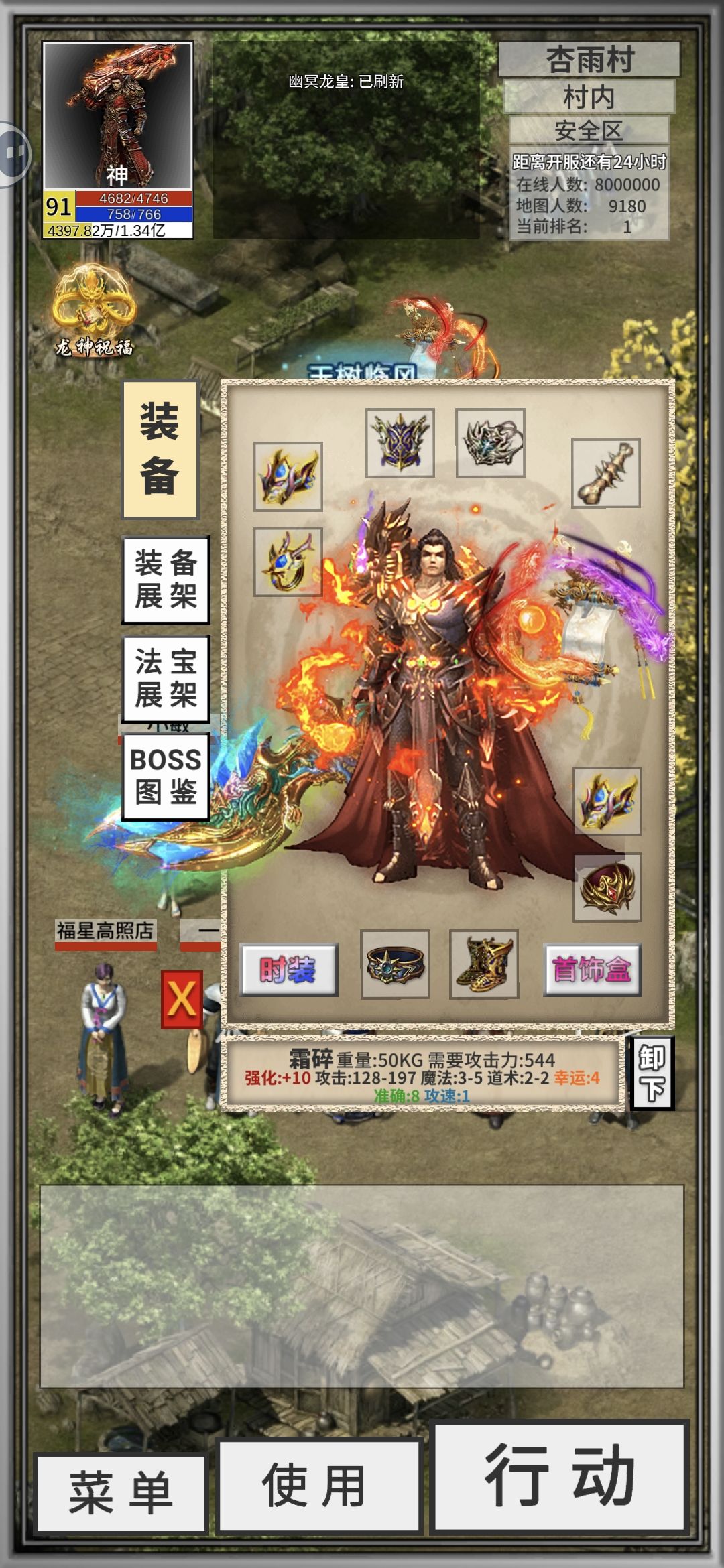 终于死了 1