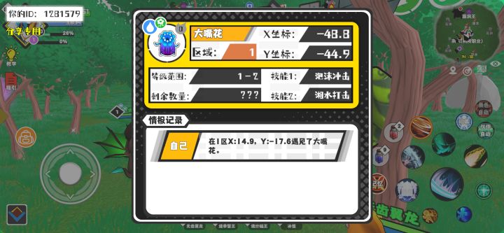 事件分享截图