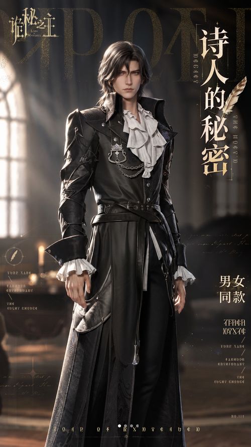 设计这么好？诡秘之主新时装曝光 2