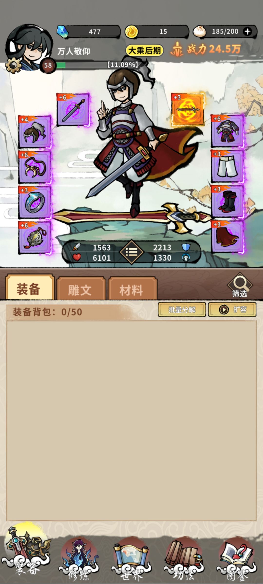 看不到丹药? 1