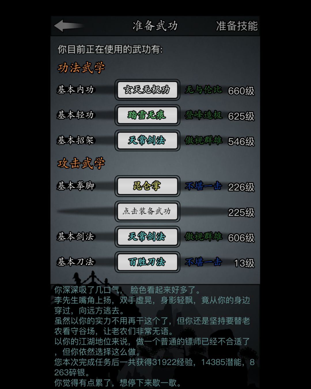 0转昆仑第9天 2
