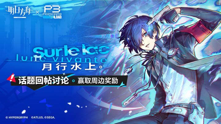 【回复活动】「月行水上」9月4日开启!截图