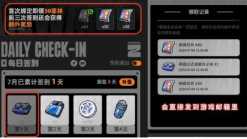 绝区零游戏外兑换码获取途径，共计580菲林