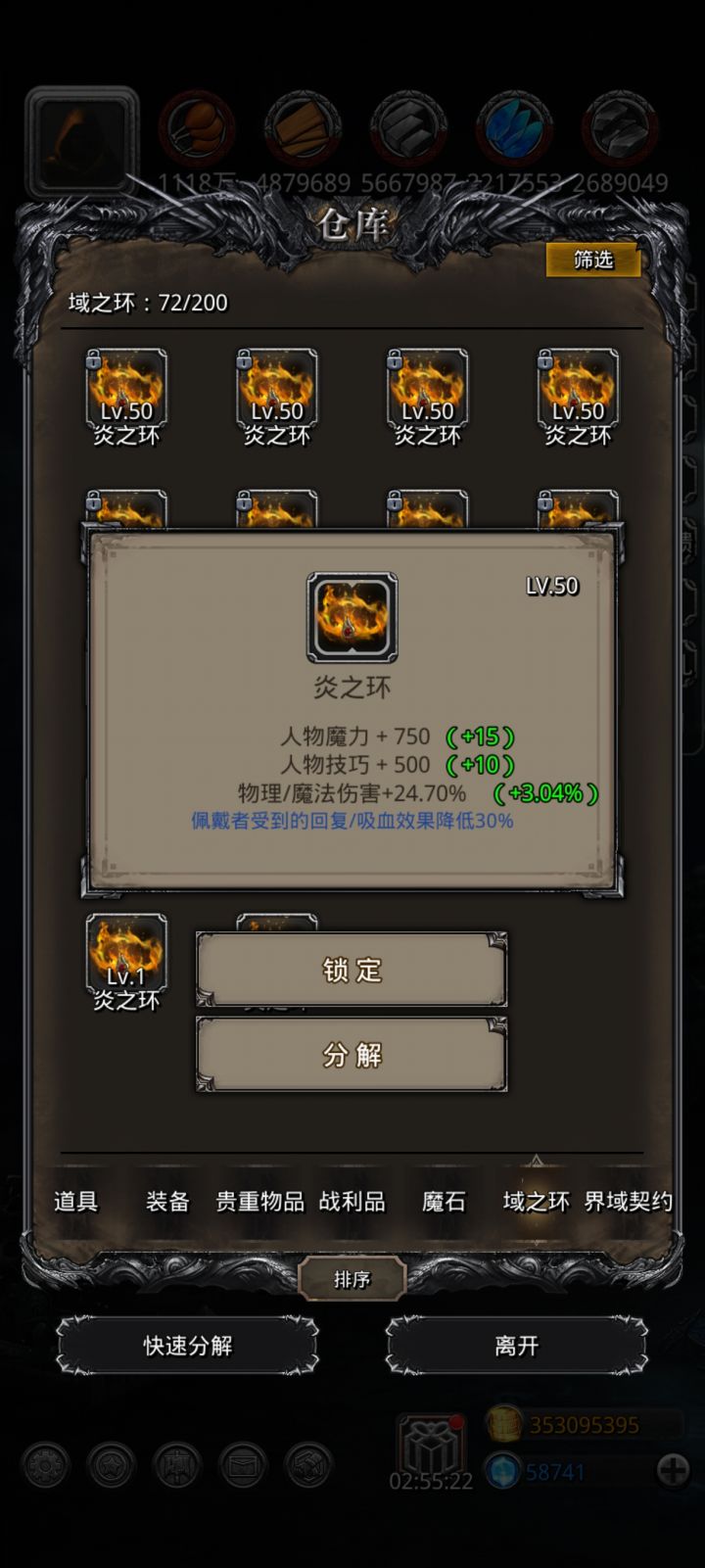 出货截图