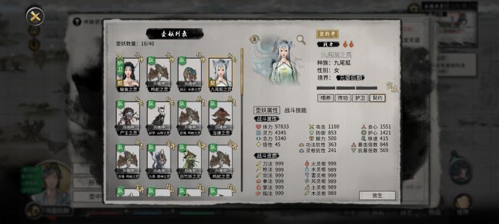 还差一点全999了截图