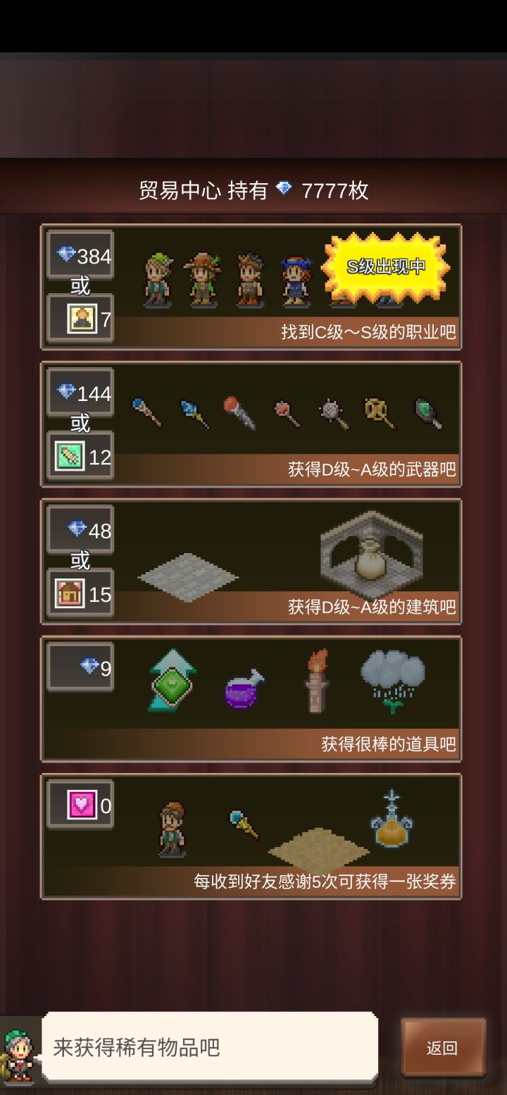 我是个憨憨呀 A勇一上来让我s勇吃了 现在想生999 难道还要买2个A嘛[表情_捂脸哭][表情_捂脸哭]
4个7镇个楼 7抽也什么都没出 哪怕来个A士兵 或者A医生呢[表情_豹哭][表情_豹哭][表情_豹哭]
#王都创世录截图