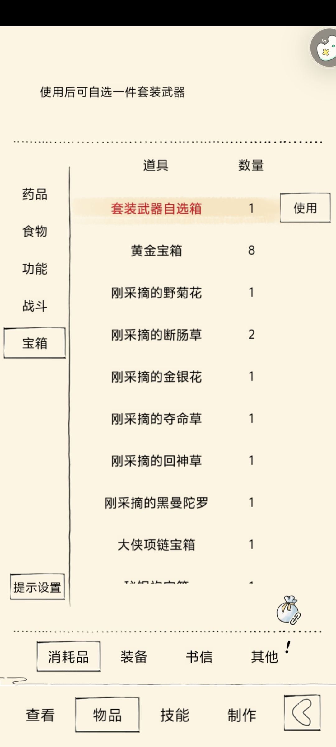 神器了😊 3