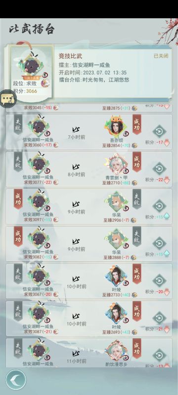 无锋秋弦叹息涛的108种死法