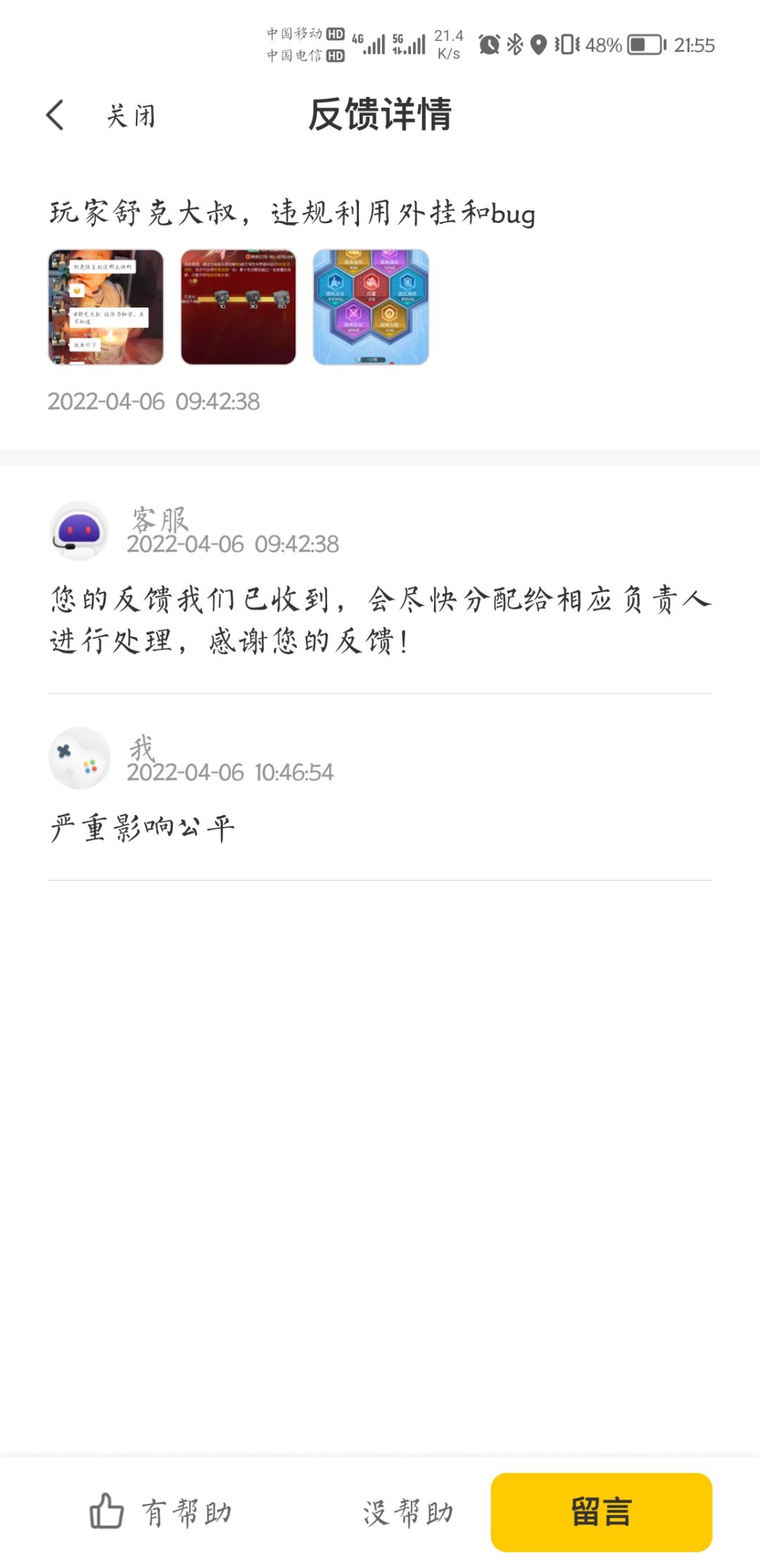 动态图片 2