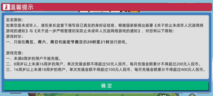 无法点击截图