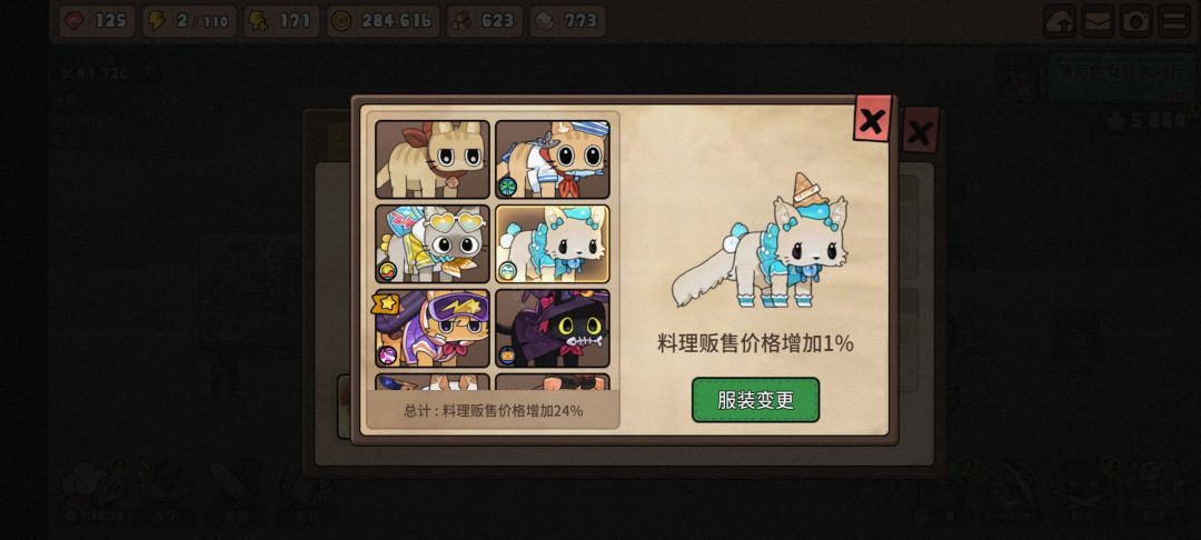 宠物皮肤拿全了 1