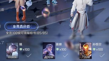 全员百分百称号领取速成技巧