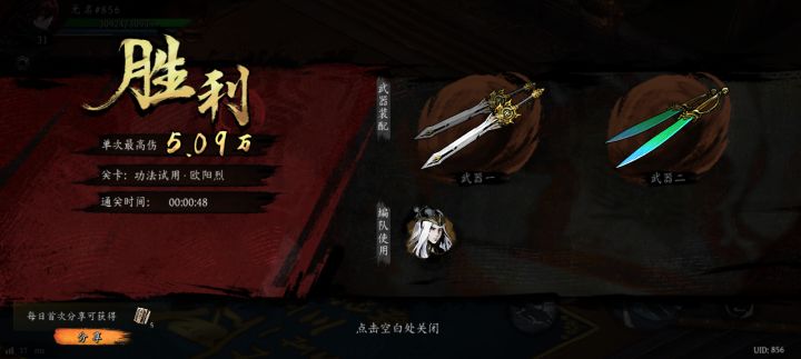 打卡!我的日常闯关!截图