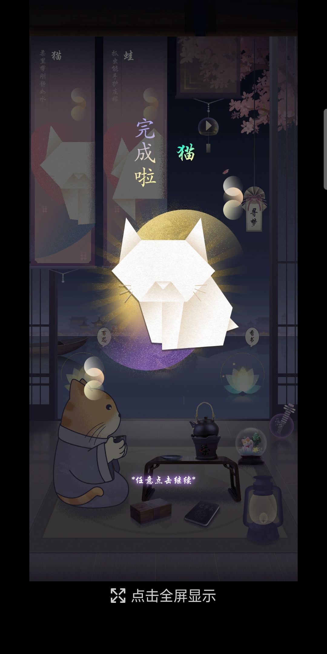 动态图片 2