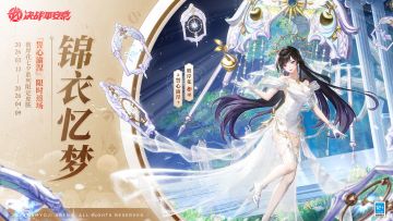 彼岸花七夕系列皮肤「誓心渝涅」限时返场