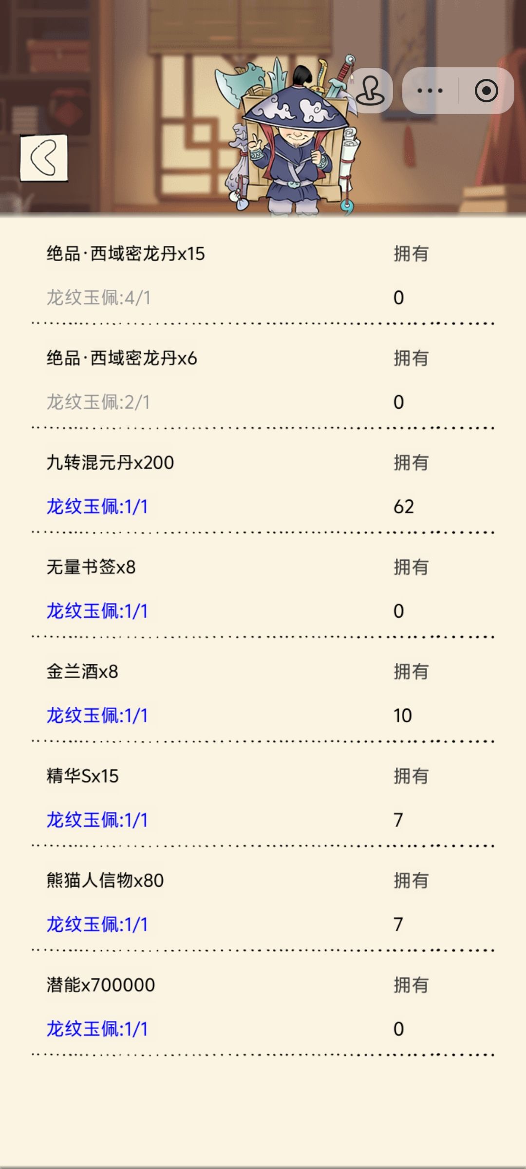 想问问大佬们我应该换哪个 1