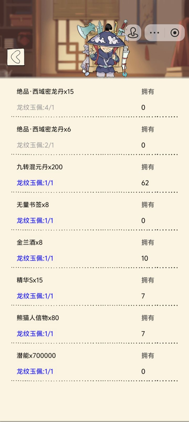 想问问大佬们我应该换哪个截图