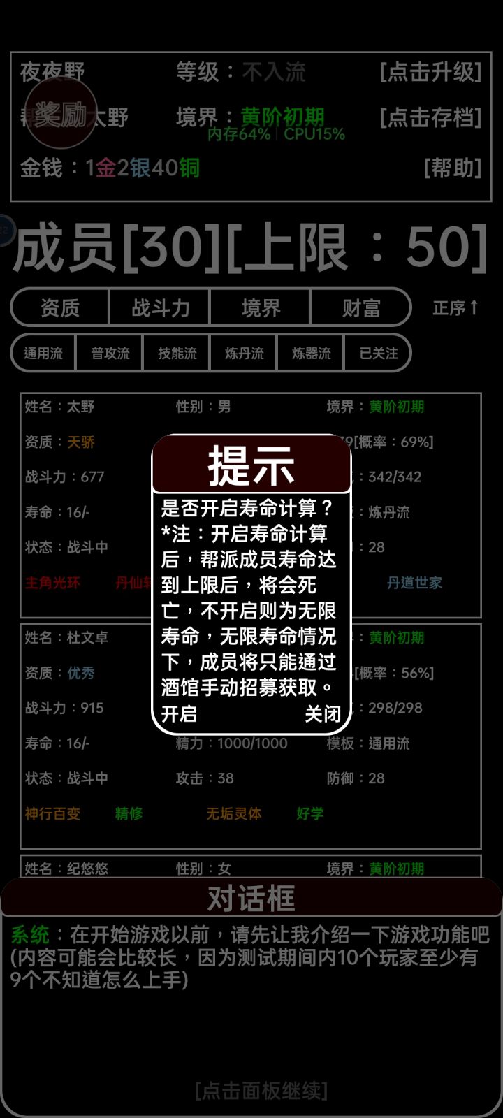 原来如此……截图