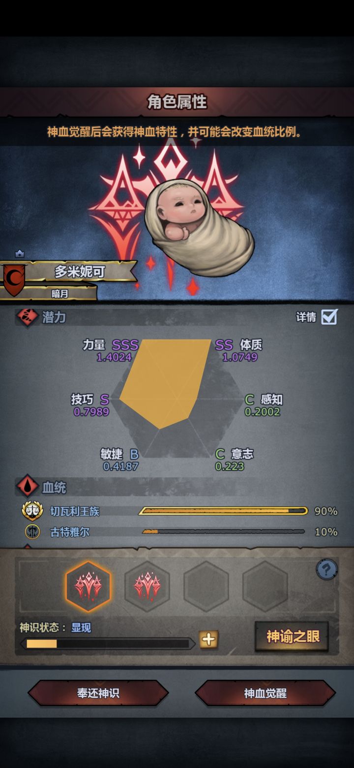 选哪个好?截图