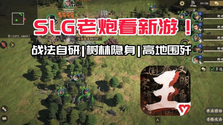版号落地,上线前夜 一个SLG老炮眼中的《王于兴师》截图
