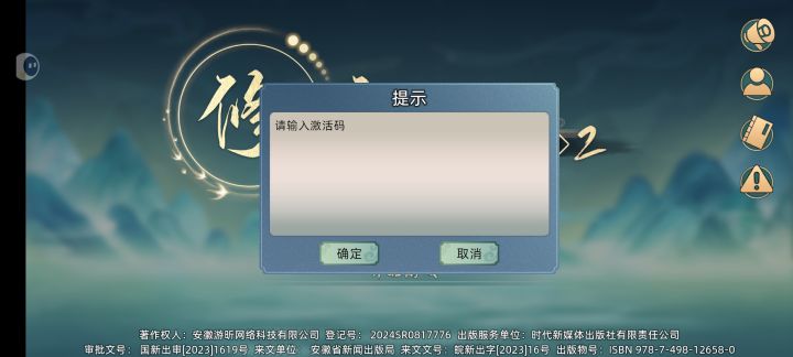 为什么我没办法输入邀请码啊?截图