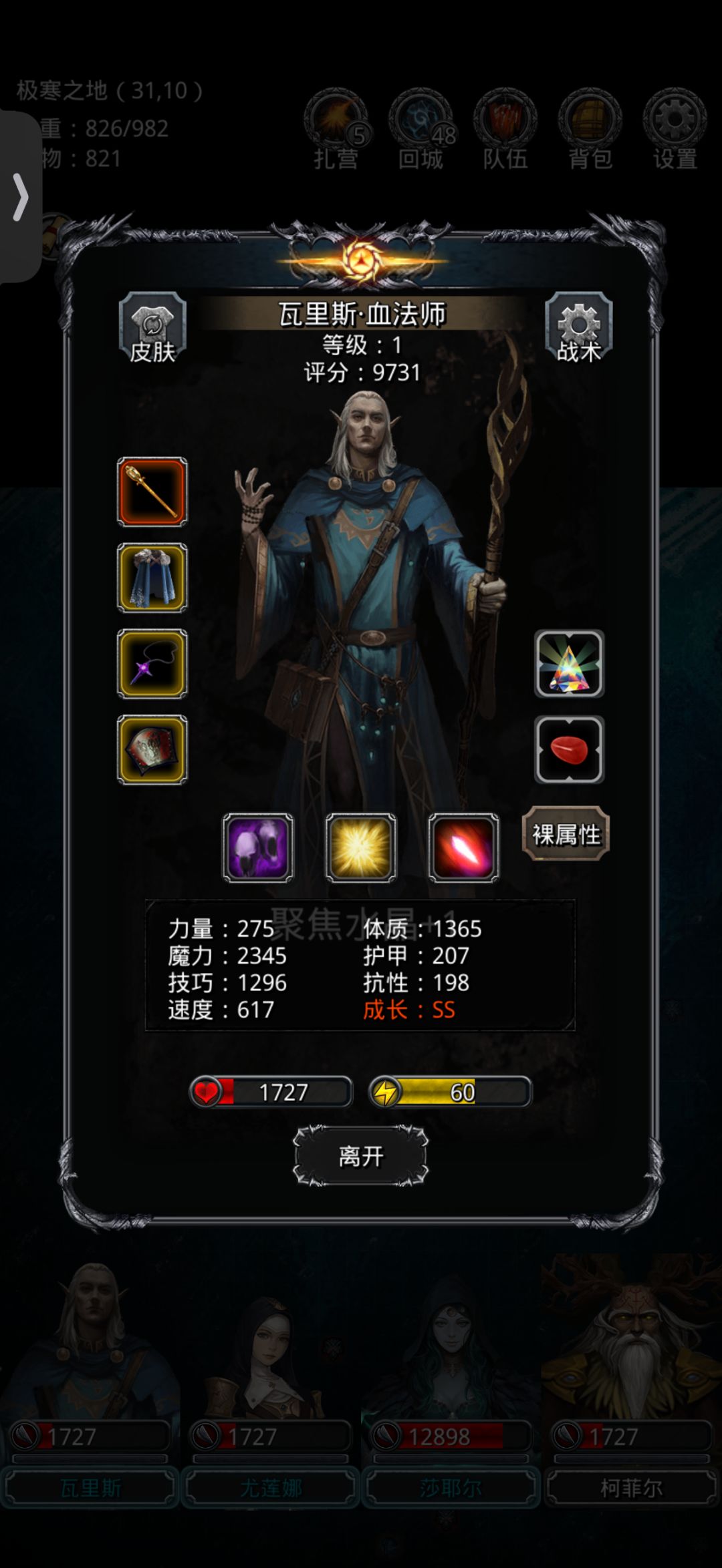 无猎龙过红沙 2