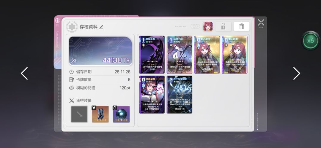 雷伊这个存档怎么样? 1
