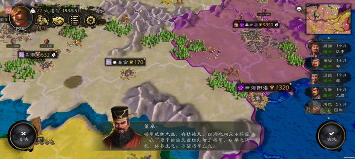 黄巾之乱截图