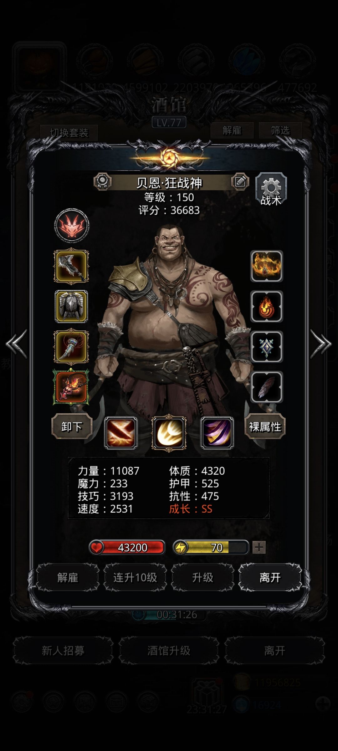 图50，肇始之守卫 3