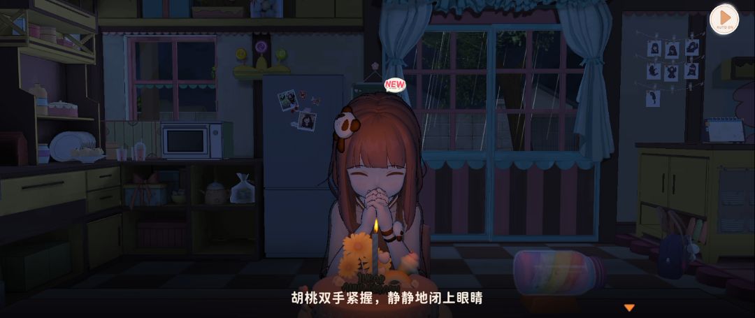 生日快乐！ 3