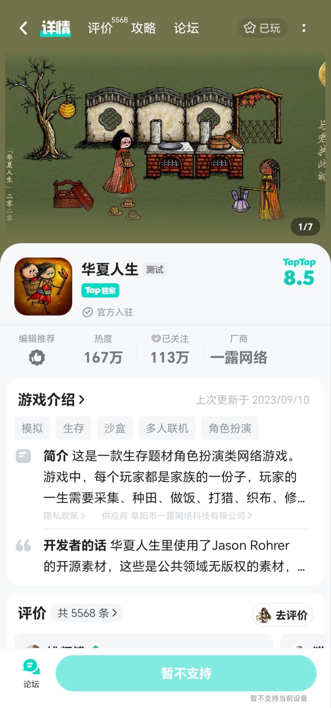 突然暂不支持整得有点害怕 1