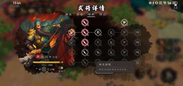 不是,这关羽技能树是不是混了截图