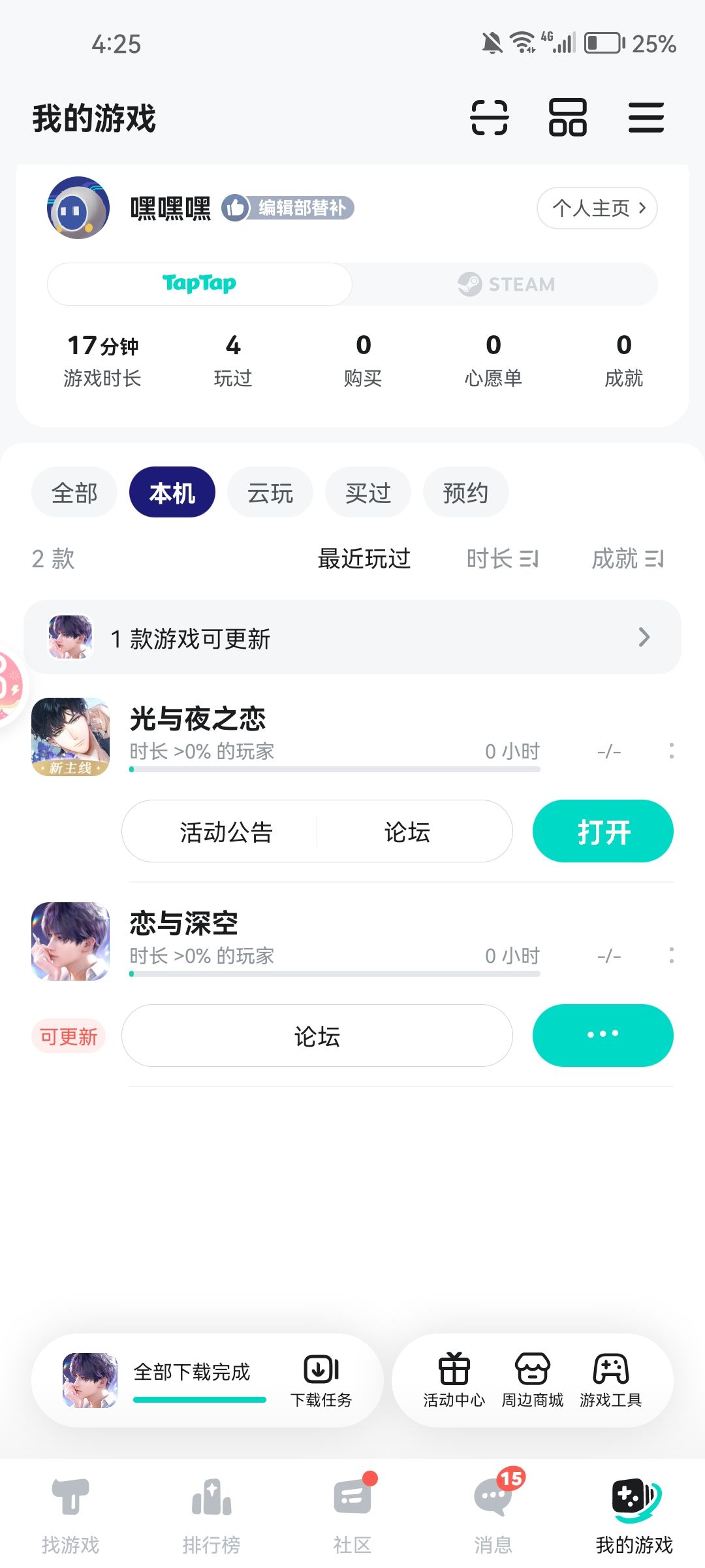 TapTap