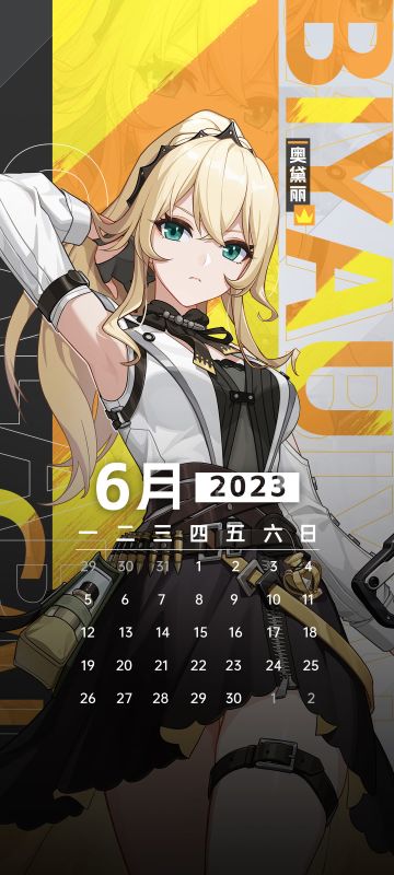 壁纸 ｜ 6月日历壁纸