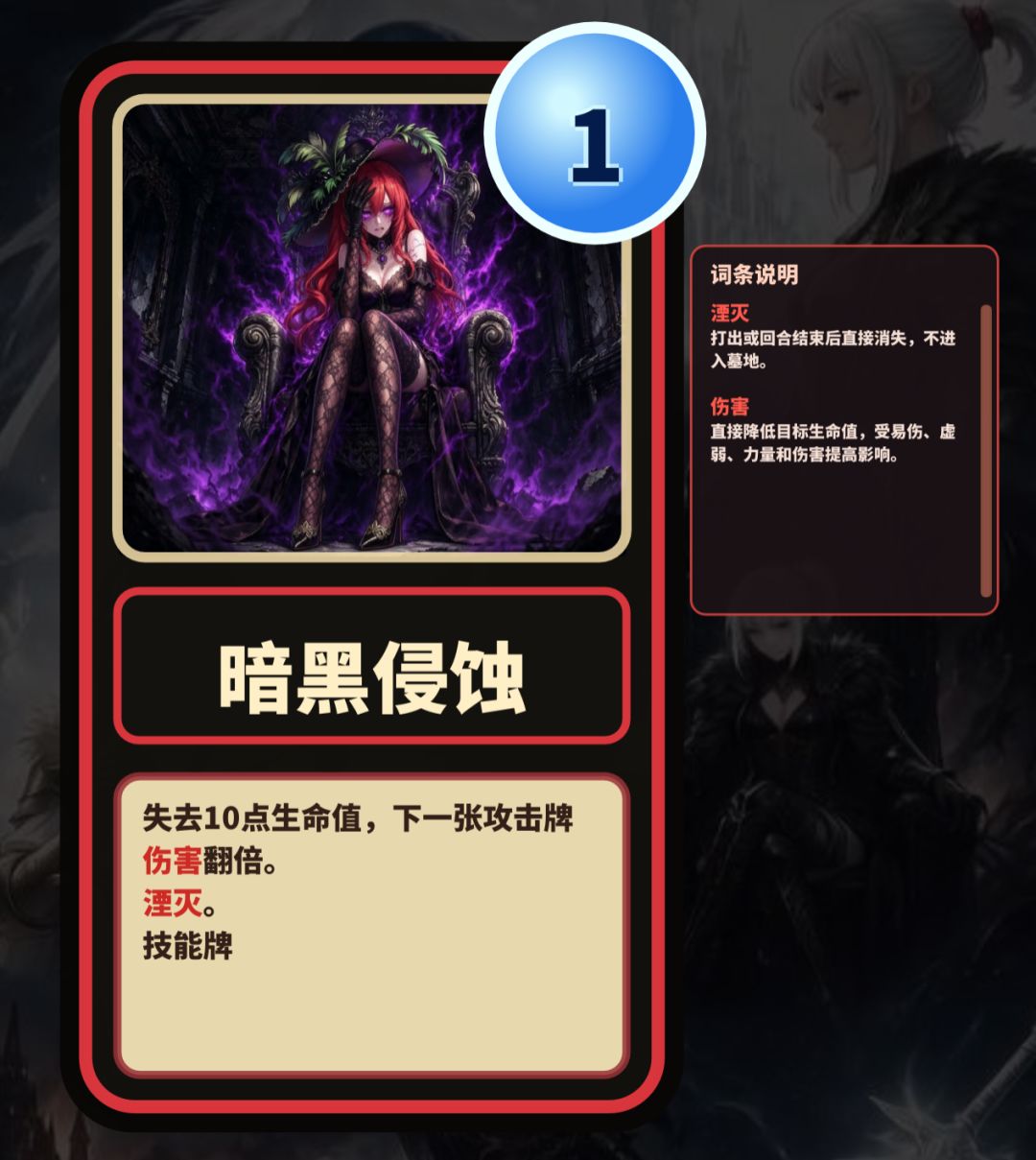 命运尖塔更新:爱扫地的丹妮登场,新定制卡牌。 4