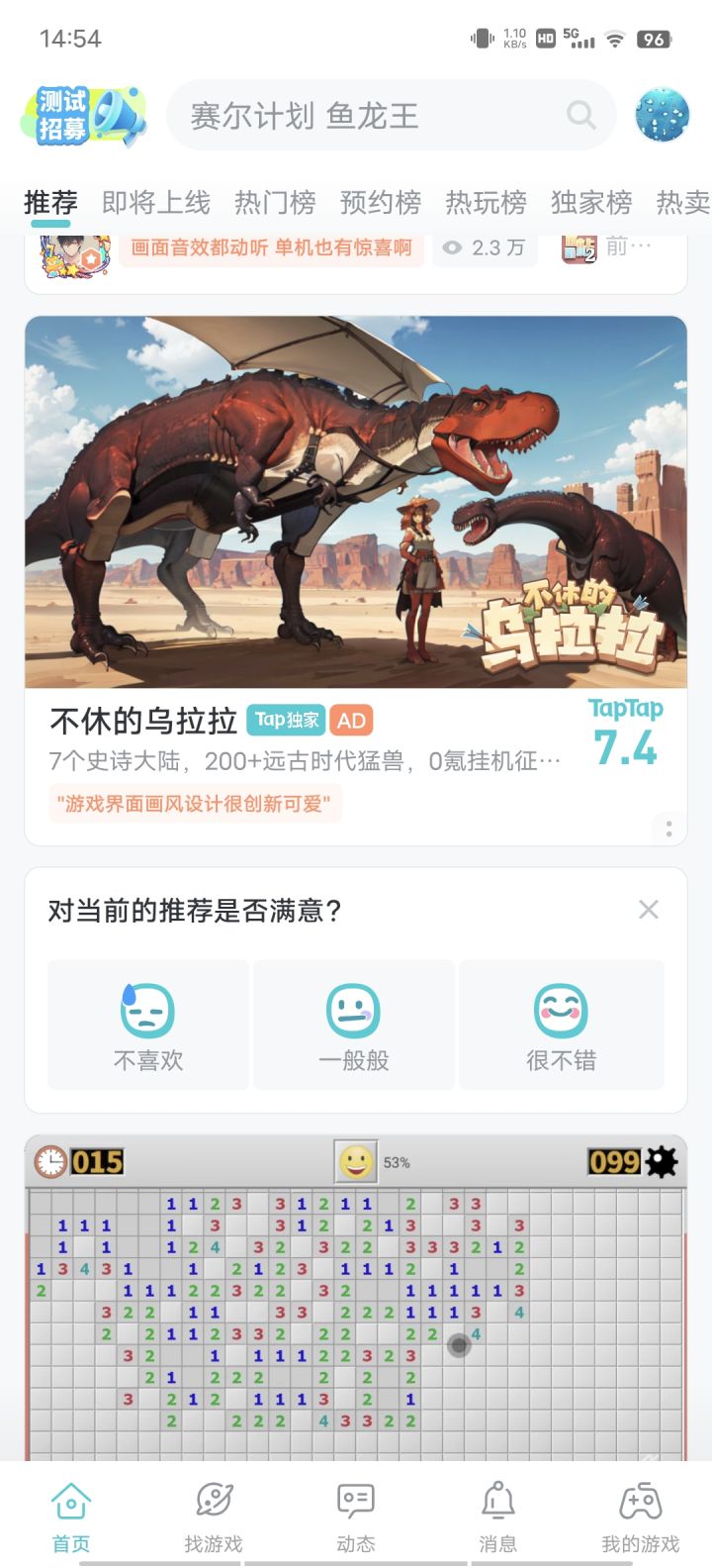 TapTap