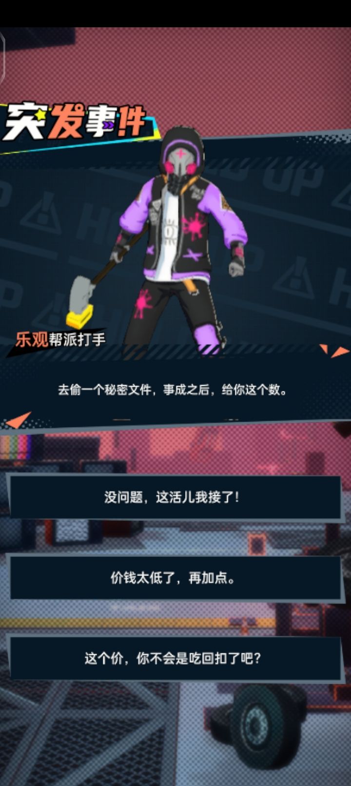 追缉选择题截图