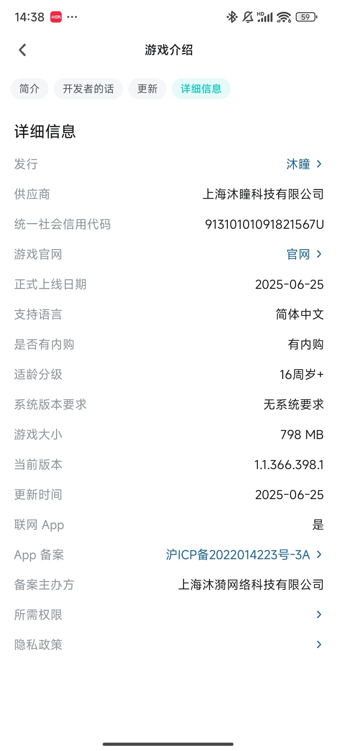 这游戏是沐瞳的？ 3