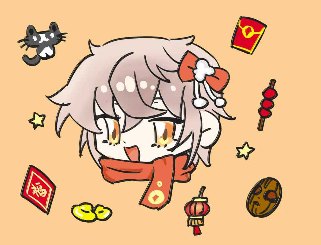 元旦快乐(・◡・)ʃ🏮 2