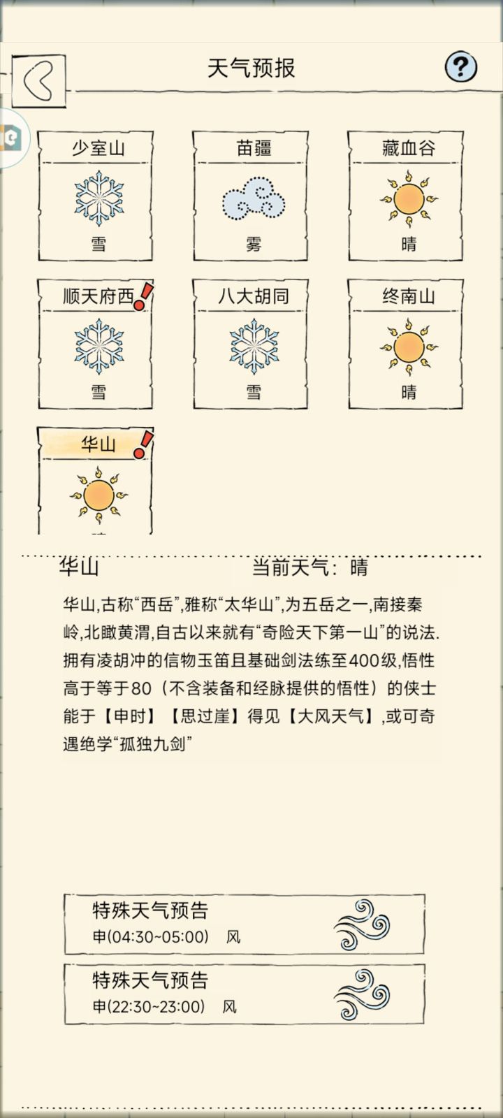 招笑截图