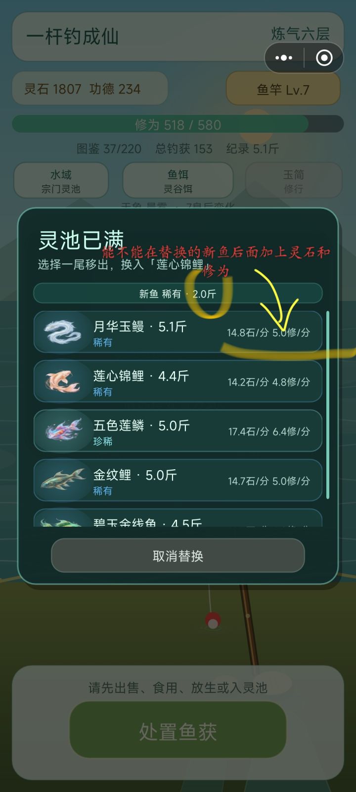 建议修改截图