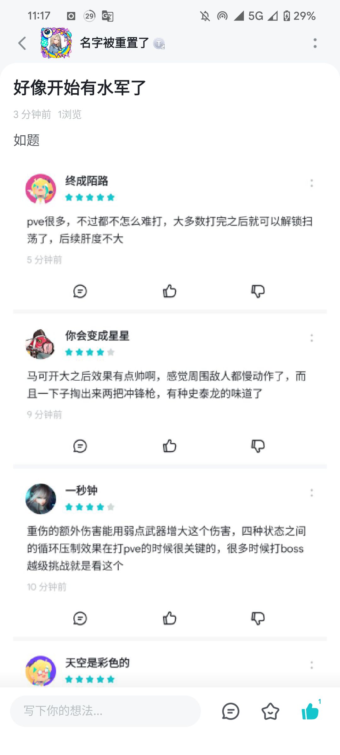 懂了吧,什么德行 1