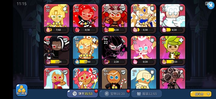【求】大佬们养哪些啊截图